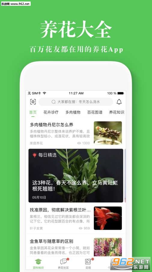 ������ȫapp��ͼ1