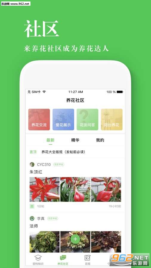 ������ȫapp��ͼ2