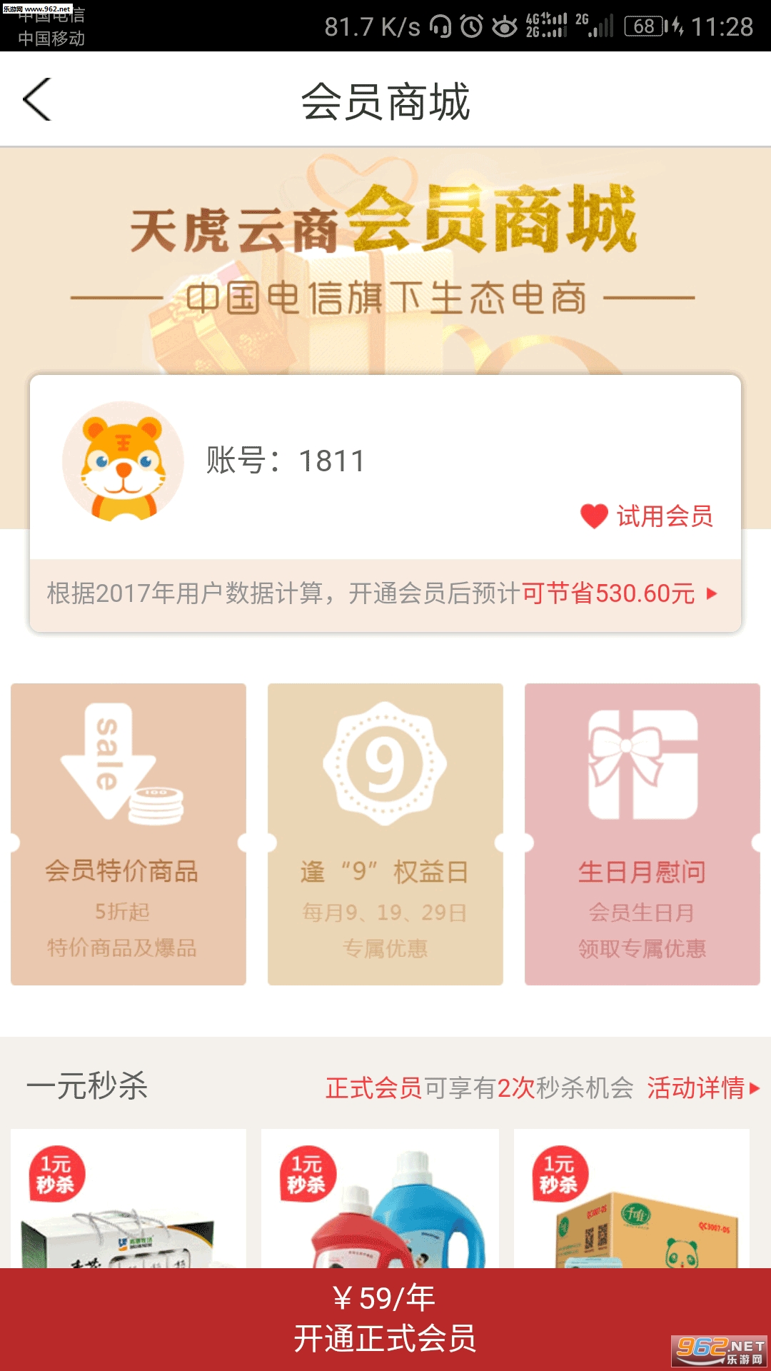 �컢���̰�׿���ͼ2