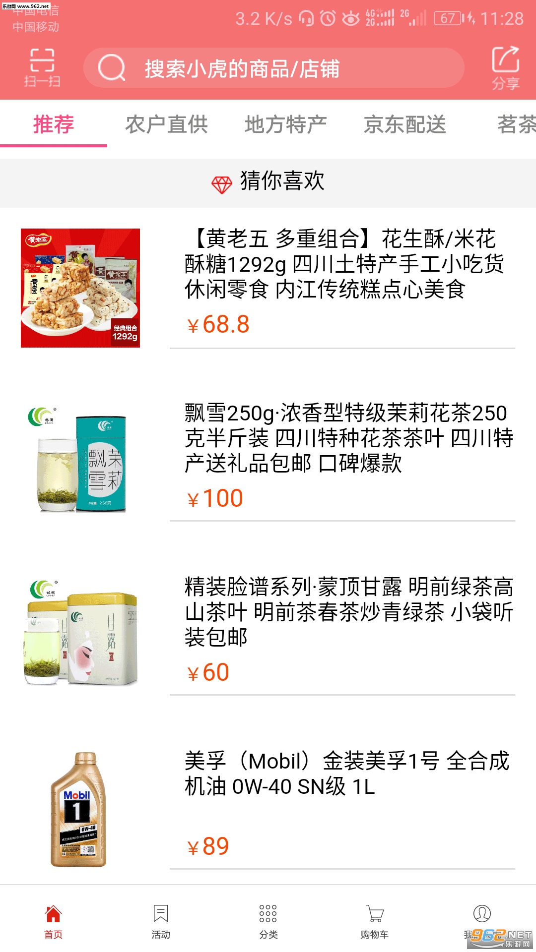 �컢���̰�׿���ͼ3