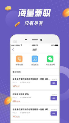 С�ǿ�нappv1.0.10��ͼ1