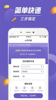 С�ǿ�нappv1.0.10��ͼ3