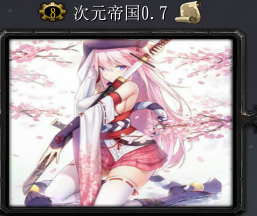 ��Ԫ�۹�0.7��ʽ��(������/��������)