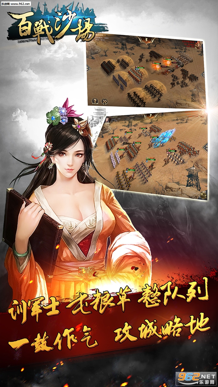 百战沙场安卓版截图0