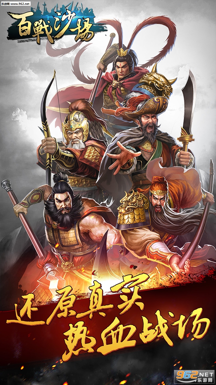 百战沙场安卓版截图3