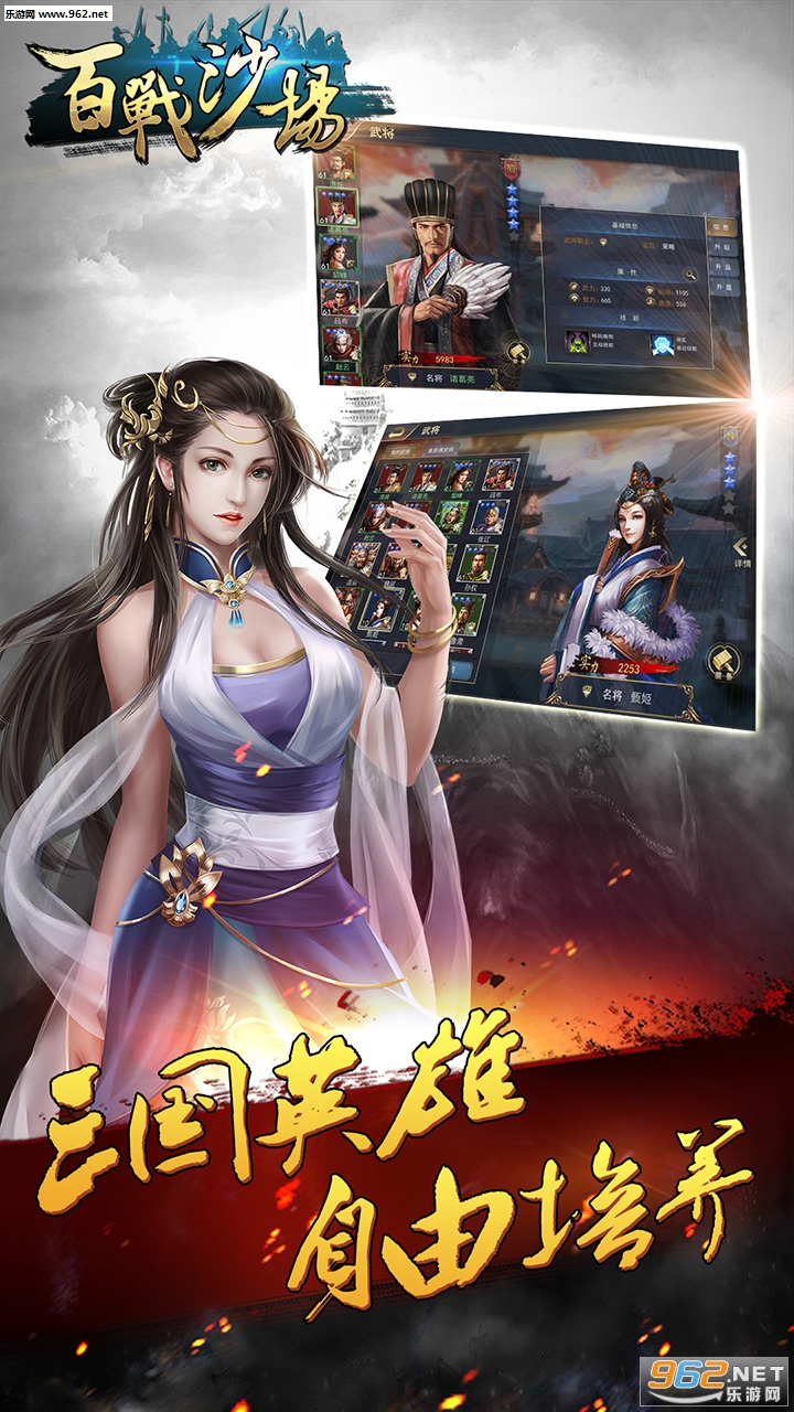 百战沙场安卓版截图1