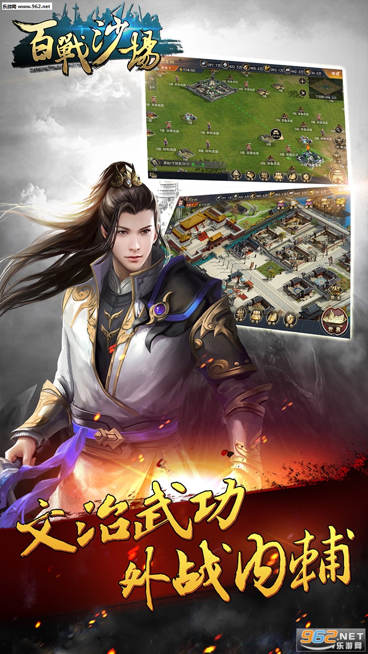 百战沙场安卓版截图2