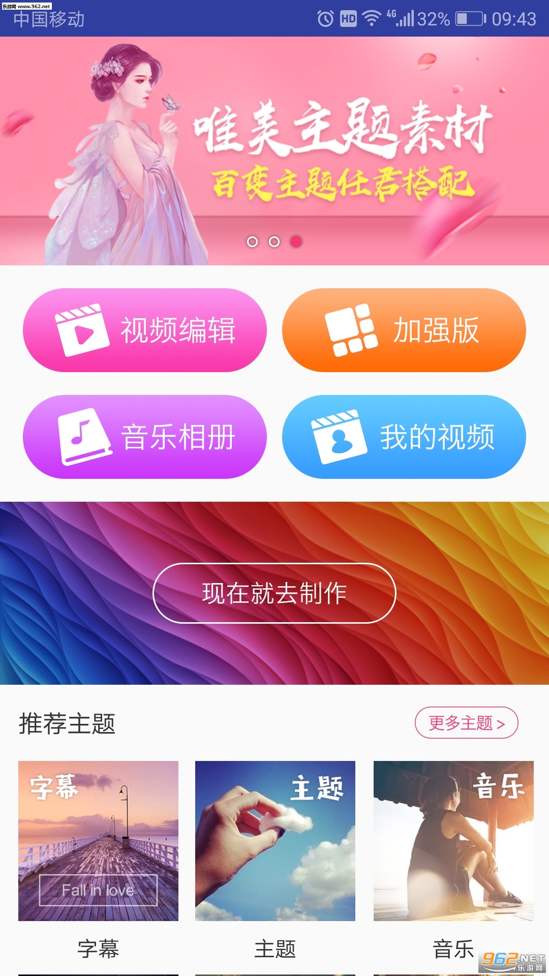 ��������Ƶ�༭����׿��v3.4��ͼ0