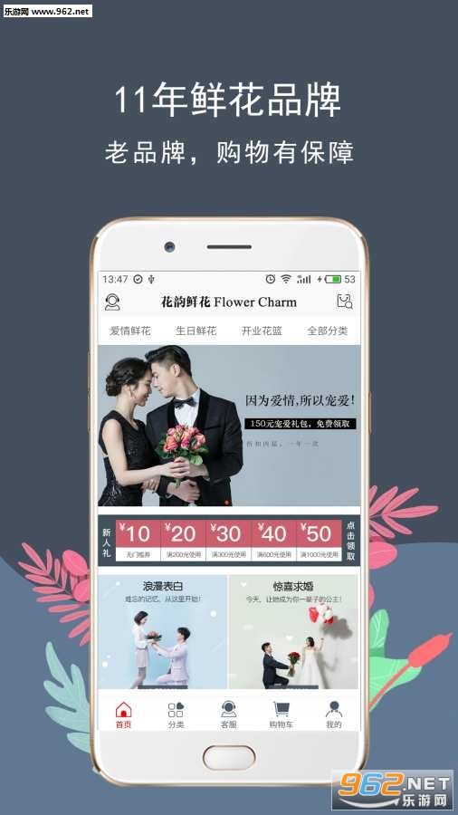 �����ʻ�Flower Charm��׿���ͼ0