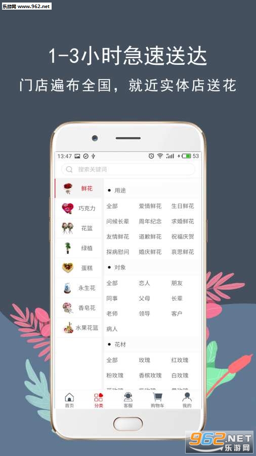 �����ʻ�Flower Charm��׿���ͼ1