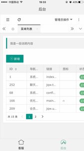 一婚一车app截图0