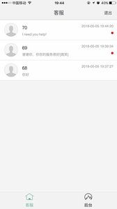一婚一车app截图2