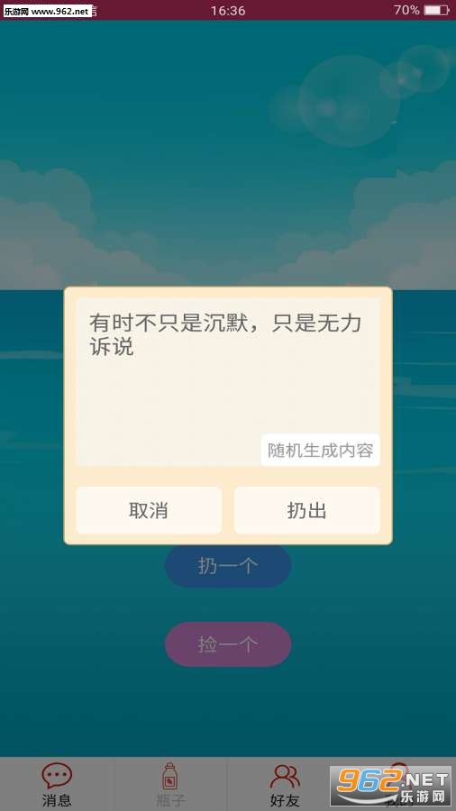 ��ԵƯ��ƿ��׿��v1.0.1��ͼ2