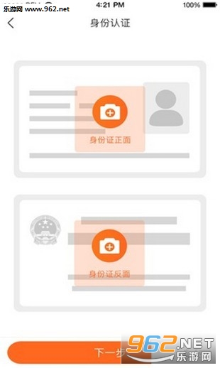 董掌柜app截图1