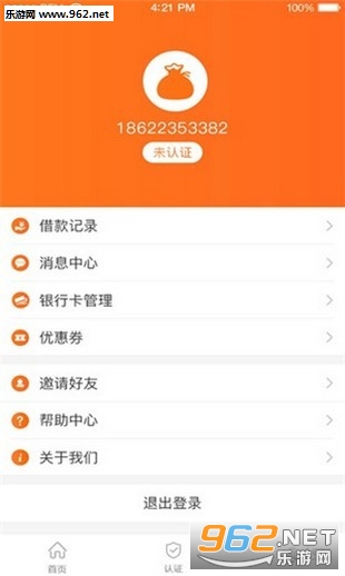 董掌柜app截图0