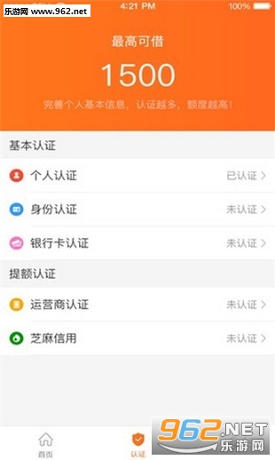 董掌柜app截图2