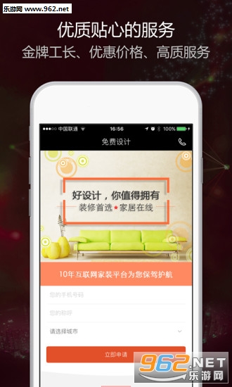 ����װ��app��ͼ2