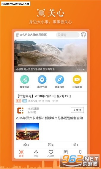 ��ͨ������v1.0.2��ͼ0