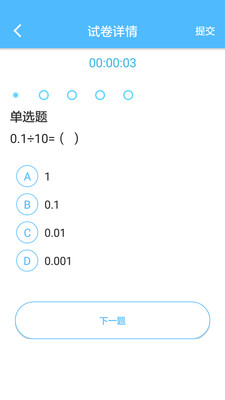 ר��ר��ѧ����appv1.1.2��ͼ1