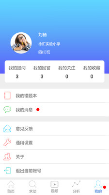 ר��ר��ѧ����appv1.1.2��ͼ3