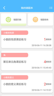 ר��ר��ѧ����appv1.1.2��ͼ2