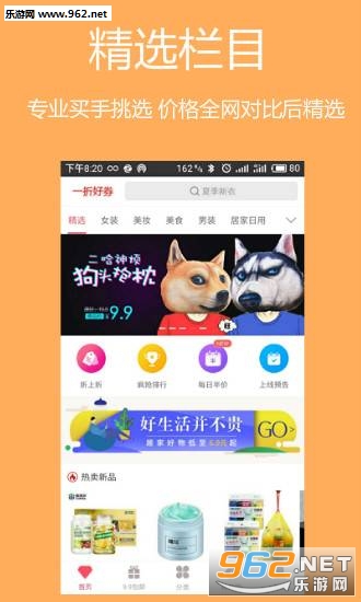 һ�ۺ�ȯ��׿��v1.5.3��ͼ0