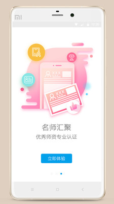 �տ���appv1.0��ͼ2