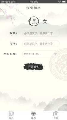 ��������app��ͼ2