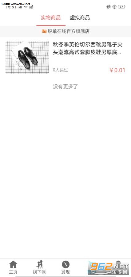 �ѵ����߰�׿��v1.0.3��ͼ1