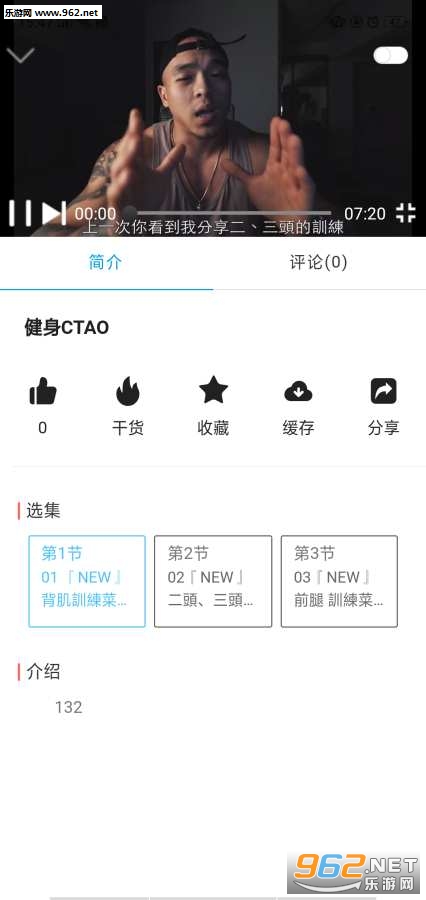 �ѵ����߰�׿��v1.0.3��ͼ3