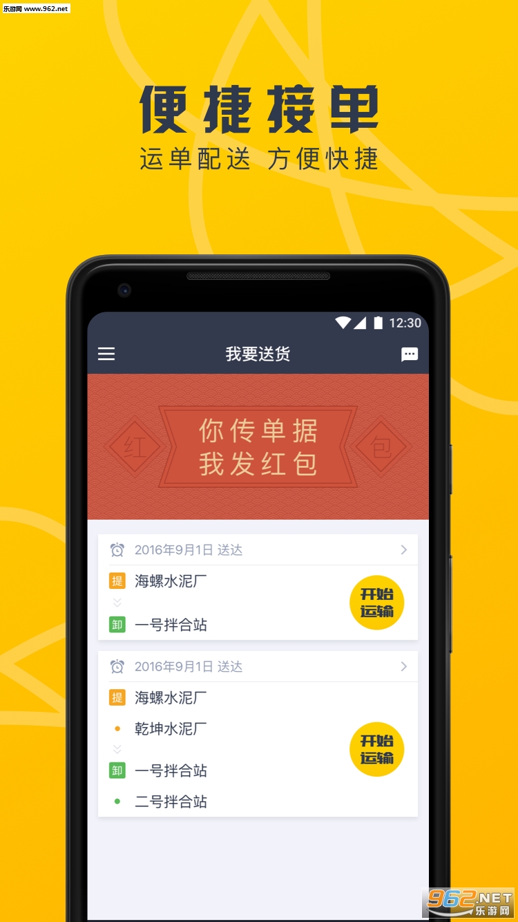 ��Ҫ�ͻ�app��ͼ1