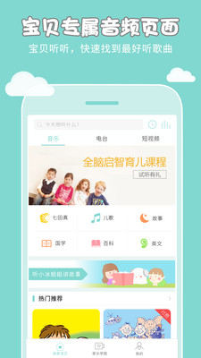 ������appv2.3.5��ͼ2
