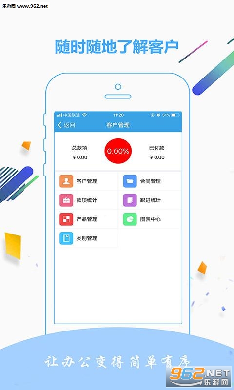 ���Ǵ�OA��׿��v1.1.5��ͼ2