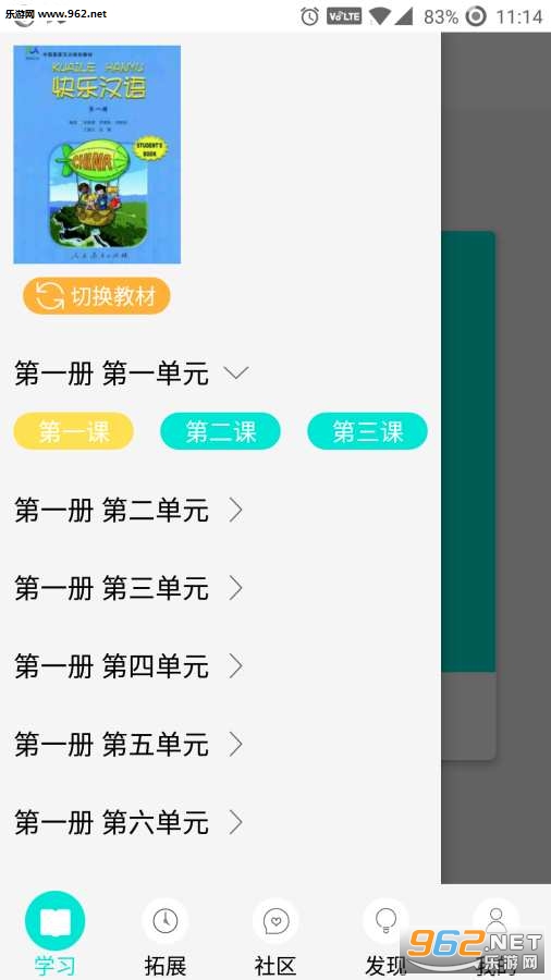 YiChan(��а�׿��)v1.1.4��ͼ2