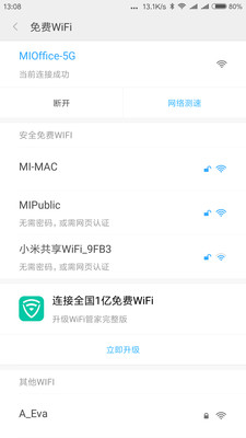 ȫ���������߲��appv1.3.8��ͼ0