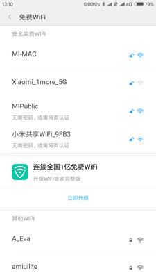 ȫ���������߲��appv1.3.8��ͼ2