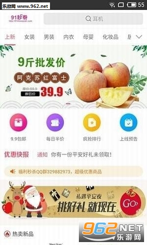 91��ȯ��app���°�v1.4.1��ͼ1
