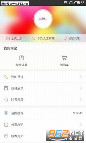 91��ȯ��app���°�v1.4.1��ͼ3