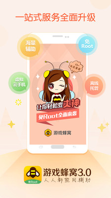 ��Ϸ����appv3.2.8��ͼ0