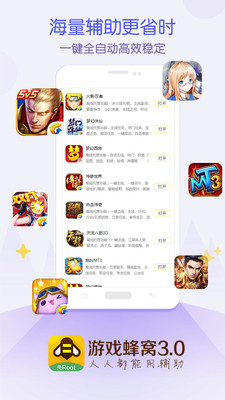 ��Ϸ����appv3.2.8��ͼ1