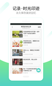 ���ڰ���appv5.0.4��ͼ2