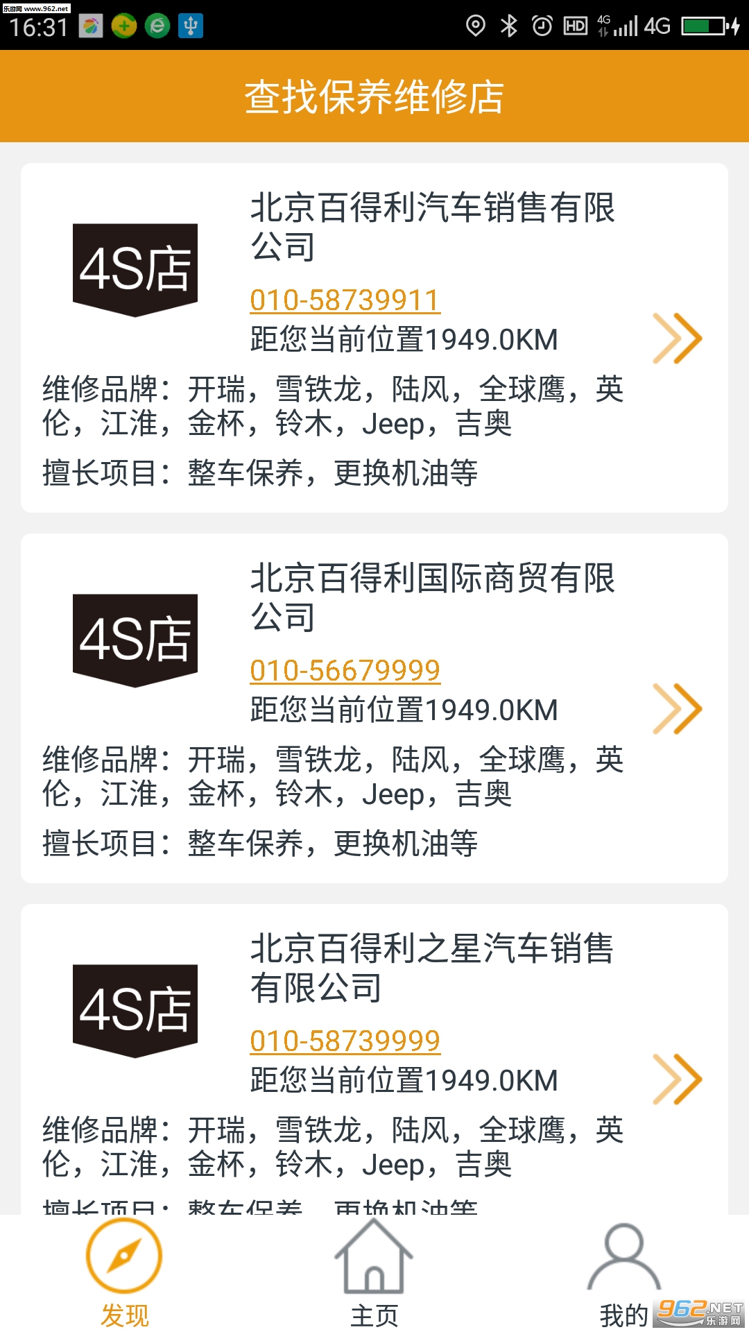 �ȼ���app��׿��v2.0.0��ͼ1