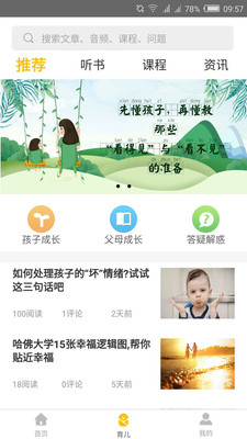 �Զ�ѧappv1.6.2��ͼ1