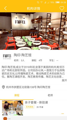 �Զ�ѧappv1.6.2��ͼ2