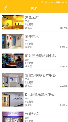�Զ�ѧappv1.6.2��ͼ4