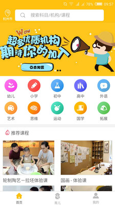 �Զ�ѧappv1.6.2��ͼ3