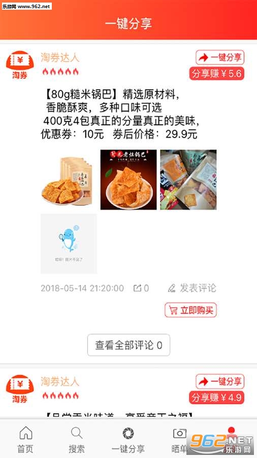 ��ȯ���˰�׿��v2.0.1��ͼ3
