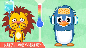 宝宝医院-宝宝巴士app截图1