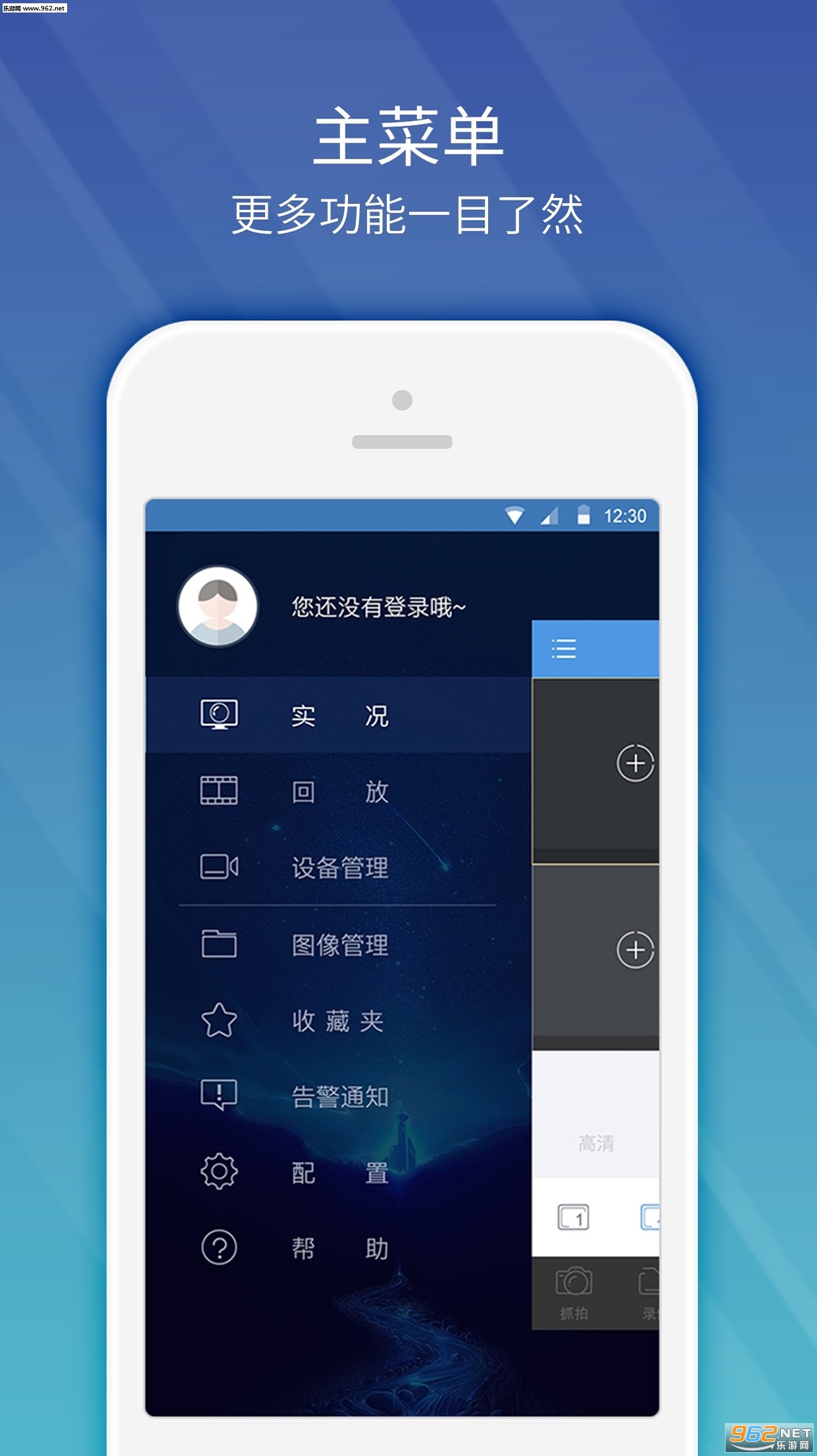 EZView��׿��v2.7.0��ͼ1