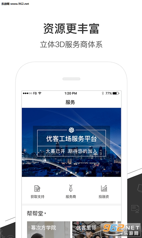 ���ʼ�appv3.1.0��ͼ2